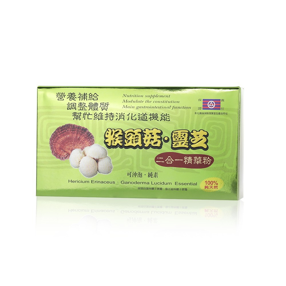 【保健食品】猴頭菇靈芝多醣體精華粉 | 腸胃敏感/體質虛弱/壓力大者食用 (30包/盒)