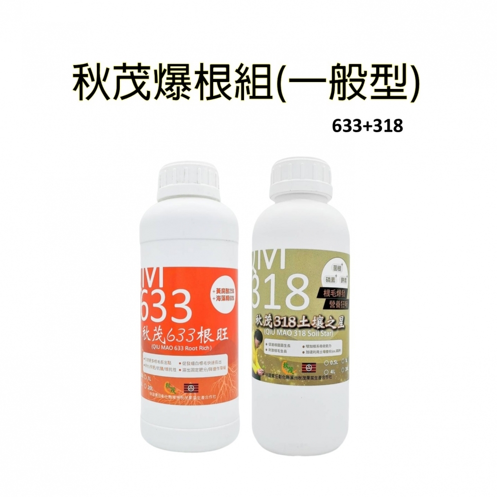 【土壤調理】【一般型