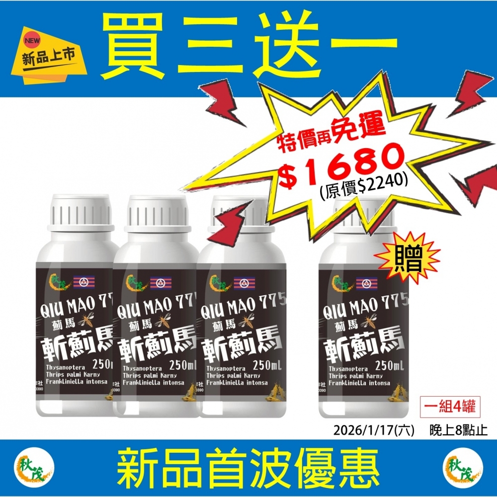 【新品發表首波優惠0