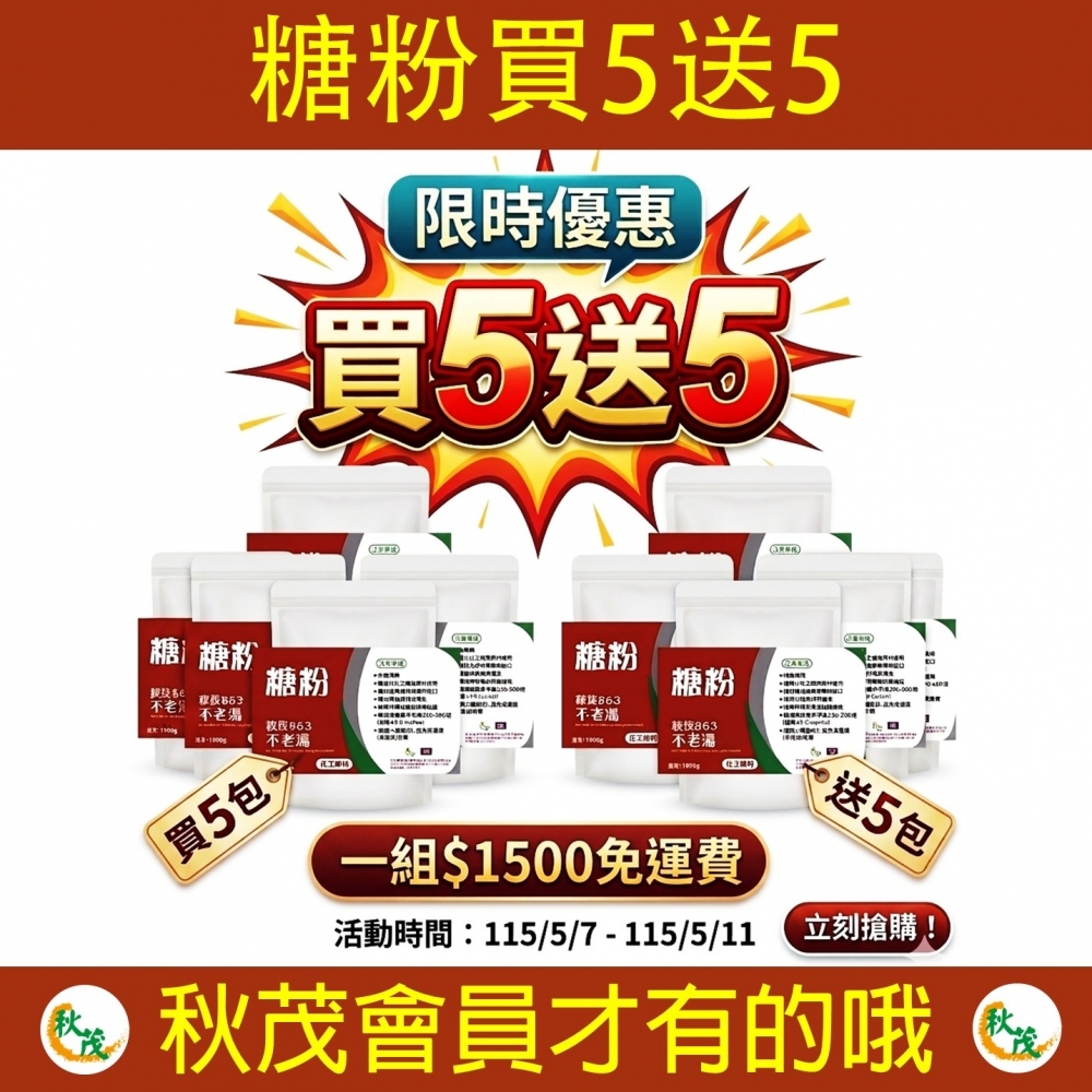 【限時優惠0507-