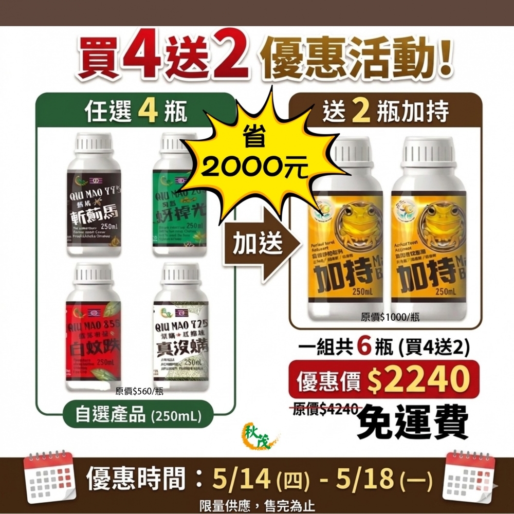 【限時優惠0514-