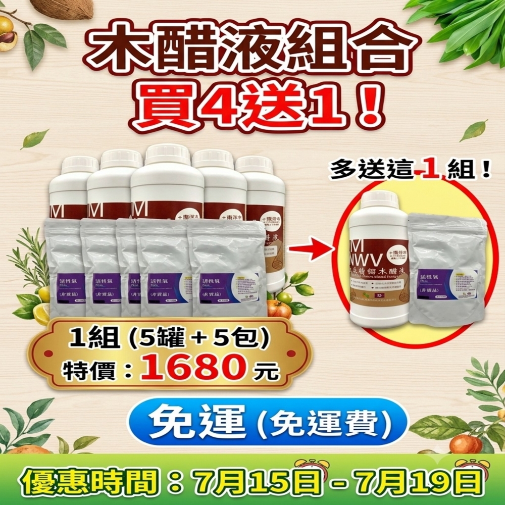 【限時優惠0715-
