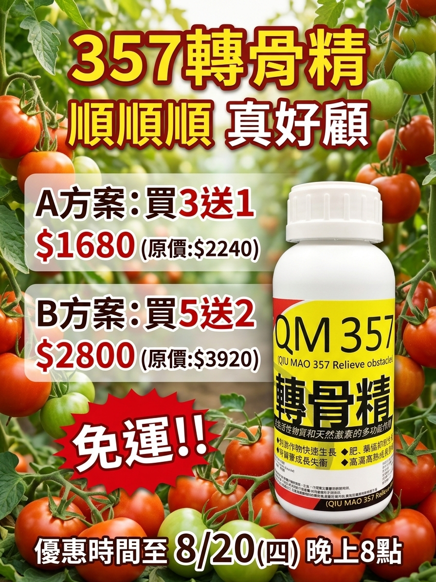 【限時優惠0818-