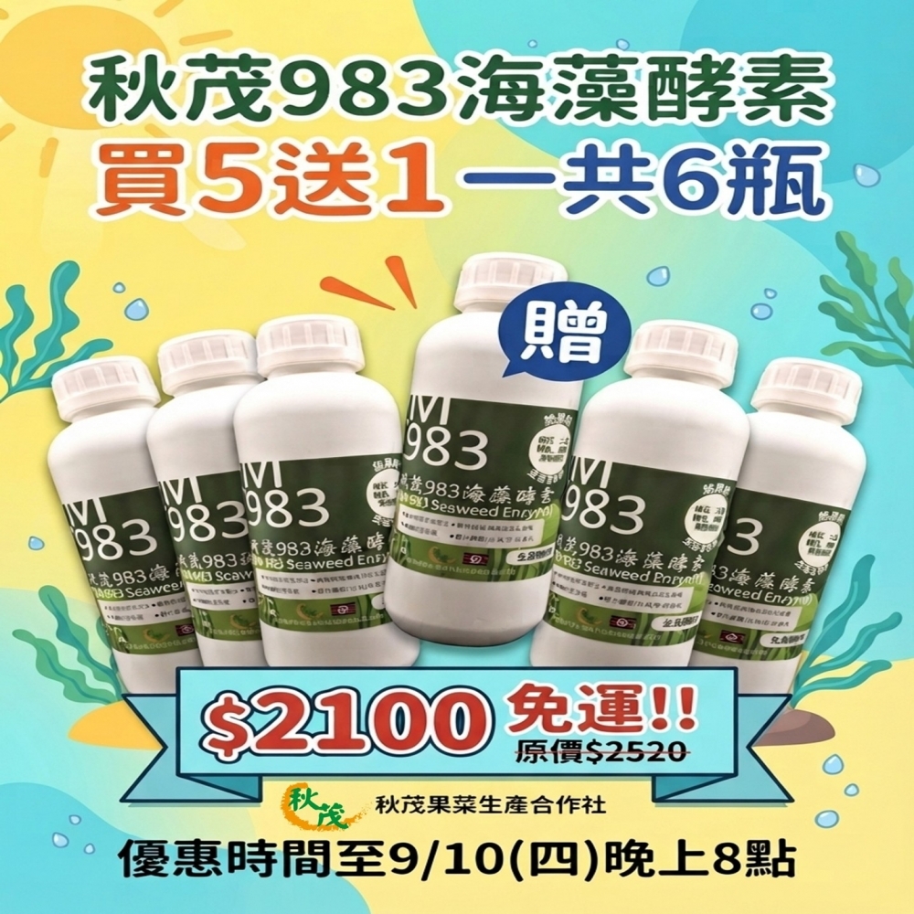 【限時優惠0908-