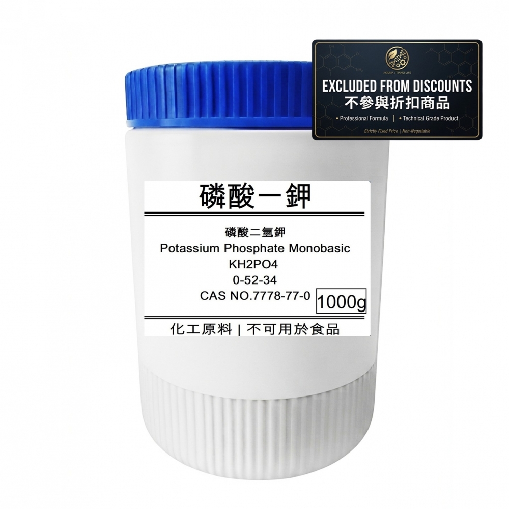 【化工原料】磷酸一鉀
