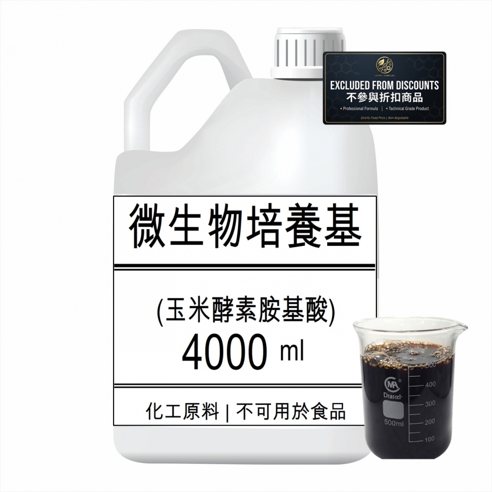 【微生物原料】微生物