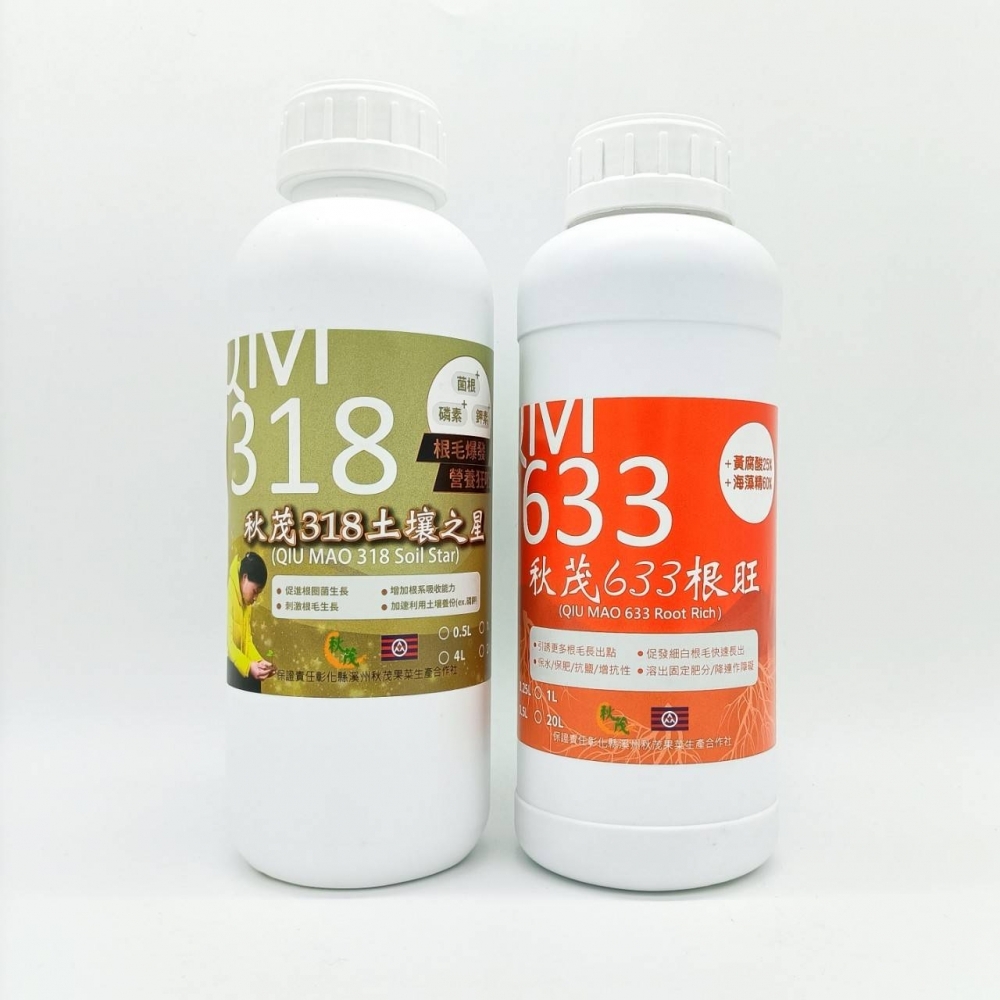 【土壤調理】【一般型】秋茂爆根組 | 粗細根毛強效雙開/長粗根(水根/吸收水份及氮素)+白細根毛(會吃肥&微量元的營養根)