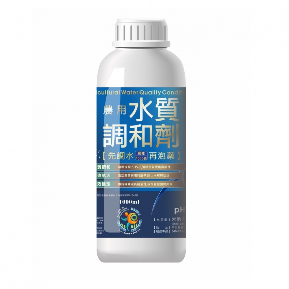 【特殊調節】農用水質