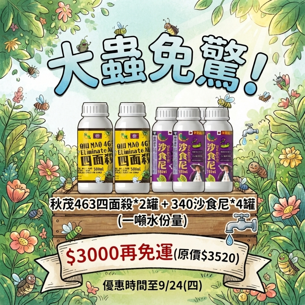 【限時優惠0922-