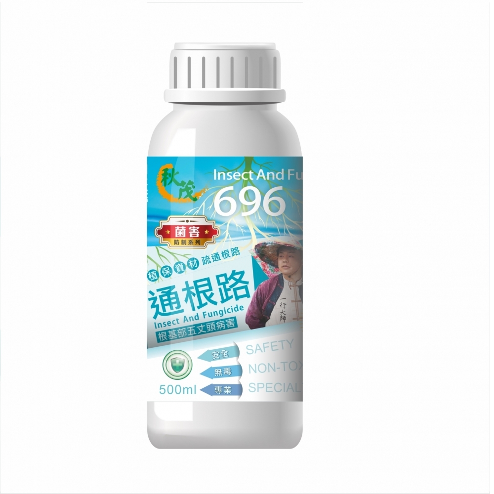 【抗菌植保】秋茂696通根路 | 預防&治療植物基部(五丈頭)積水堵塞或維管束堵塞等(立估病、萎凋病、蔓割病、黃萎病、草莓小耳朵等)_500ml